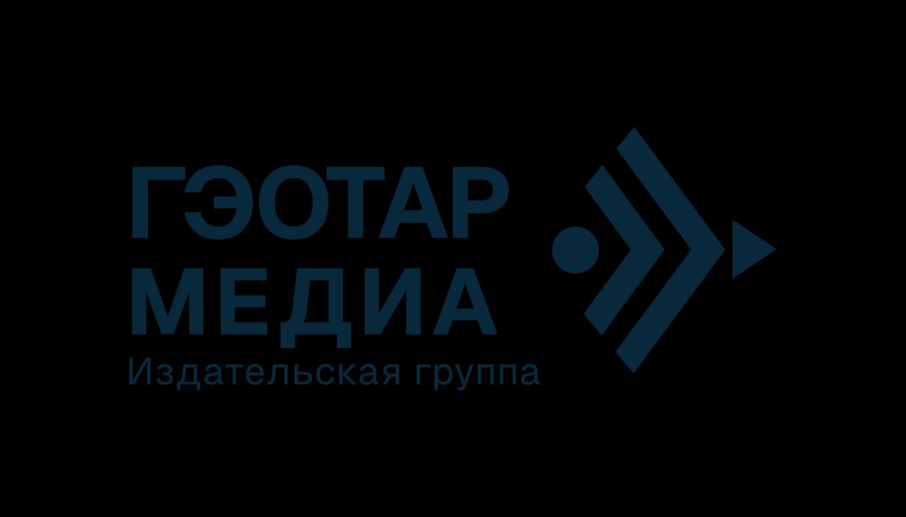 Новый ГЭОТАР-медия